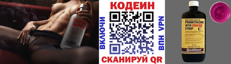 где купить   Бутурлиновка  Кодеиновый сироп Lean Purple Drank 