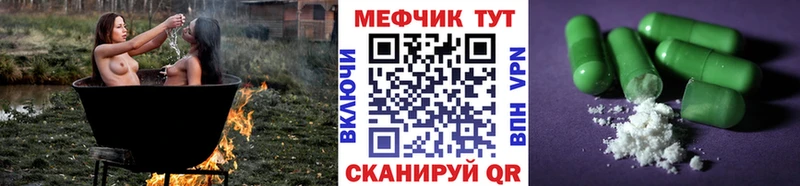 МЕФ кристаллы Бутурлиновка