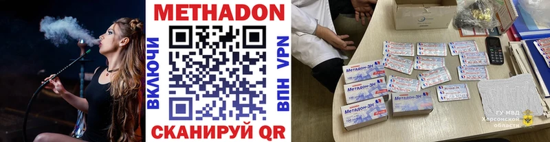 МЕТАДОН methadone Бутурлиновка